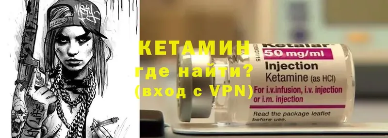 Кетамин VHQ  Советский 