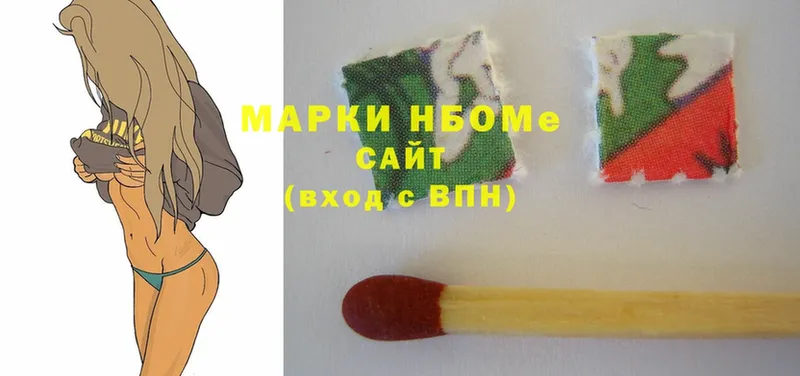 Марки N-bome 1,8мг  Советский 